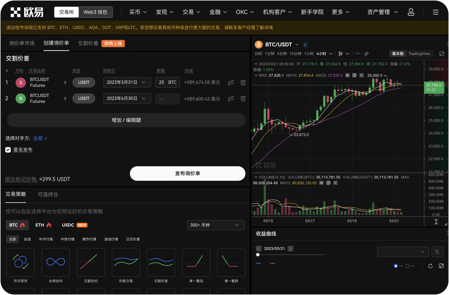 什么是合约交易，风险有多大